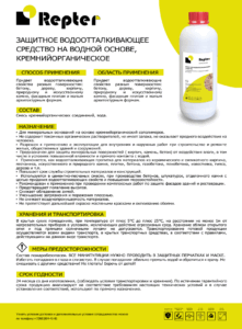 Спецификация Repter 3