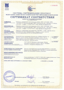 Сертификат нормы горючести (НГ) 1